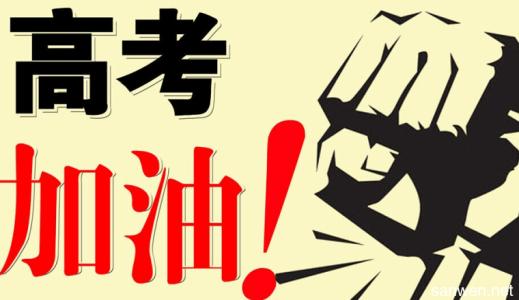 中高考期間合肥考生可免費坐地鐵