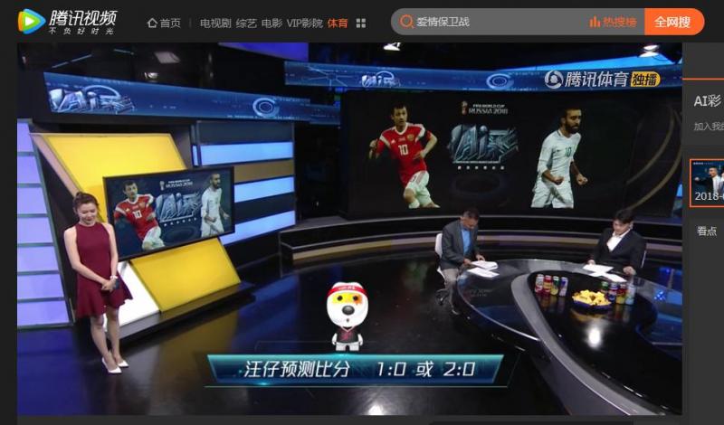 搜狗搜索跨界聯合騰訊體育 開世界杯AI預測體育賽事先河