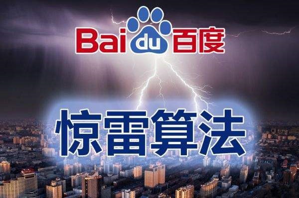 拓野網絡羅列:2018百度seo最新算法大全