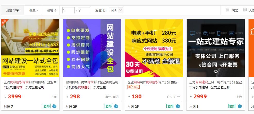 做網站需要多少錢(企業公司做網站多少錢)