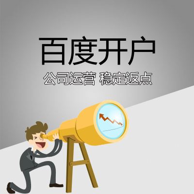 百度框架合戶效果怎么樣?賬戶安全嗎