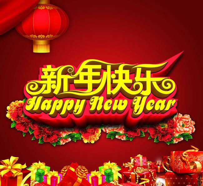 關(guān)于2019年新年放假安排的通知